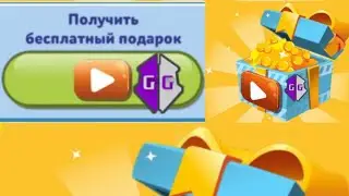 Как  Взломать  на  БЕСПЛАТНЫЙ РЕКЛАМНЫЙ СУНДУК  Небоскреб Мечты: дом и кофейня