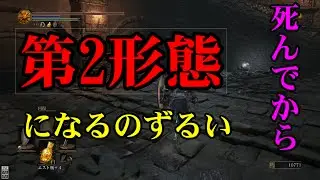 [DARKSOULS3] 倒したと思ったら進化しましたね&最後まで見てね 「深淵の監視者」 #5
