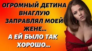 Как моя зазноба бессовестно мне изменяла ⁣ И что из этого получилось  Истории из жизни  Истории изме