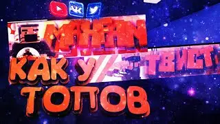 Как сделать шапку и аватарку как у топов