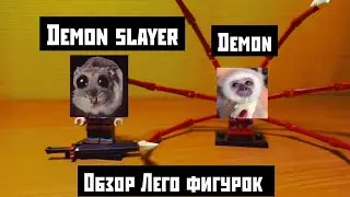 ШОК! Обзор на Лего фигурки 