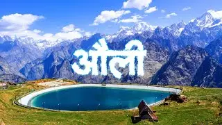 औली हिल स्टेशन जिसके सामने मनाली भी कुछ नहीं | Auli Hill Station in Uttrakhand | Travel Nfx