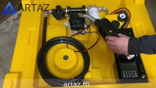 Мини АЗС 500 (550) литров для бензина и ДТ 12 вольт GTK-550D (Q smart)