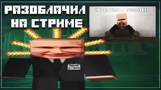 РАЗОБЛАЧЕНИЕ ПУТИНА В МАЙНКРАФТЕ | ДВОРЕЦ ПУТИНА | НАРЕЗКА СО СТРИМА | Green_Sakura