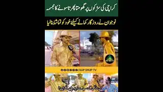 Golden Man Sad Story #gupshuptvchannel #goldenman