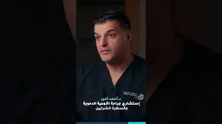 Gangrene and diabetic foot disease | Vascular surgery department 