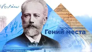 Orchestra concert from Votkinsk - Genius of Place festival