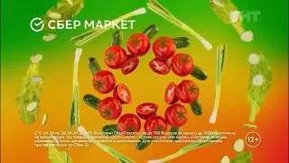 Реклама «СБЕРМАРКЕТ» Надо! 2024