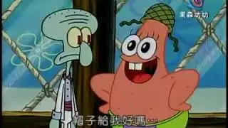 派大星 帽子給我好嗎?