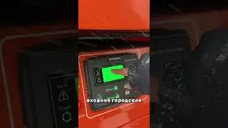 Ежедневное ТО при включенном дизельном генераторе Qazar
