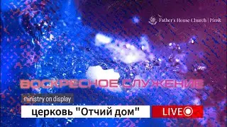 11.02.24|•Слушать и разуметь• проповедь пастора Александра Зайцева