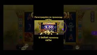 промокод rat1w #врек #ютуб #просмотры