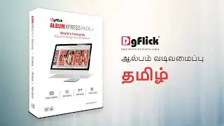 மிகவும் பிரபலமான ஆல்பம் வடிவமைத்தல் மென்பொருள் ஆல்பம் எக்ஸ்பிரஸ் பேக் டெமோ by DgFlick