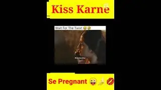 Kiss Karne Se Pregnent 😂😯 | very funny Video | Hot Meme | #shorts #funnyshorts #memes