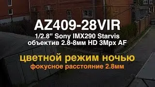AZIMUTH AZ409-28VIR Обзор суточного цикла работы уличной HD-камеры [f2.8мм]