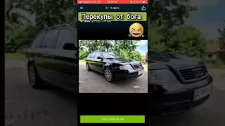 Перекупы на отдыхе😂 #автомобили #приколы#смех#shorts