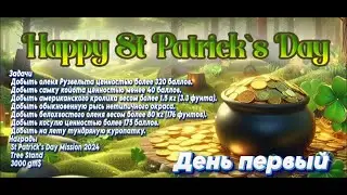 Ивент TheHunter Classic. День первый.