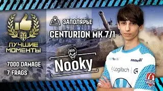 Nooky Centurion Mk  71 Highlight -  Заполярье