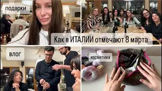 ВЛОГ : Как в Италии отмечают весенний праздник / Подарки/ Перебираю косметику ,весенние расхламление