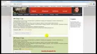 Повышенные возможности заработка в QwertyPay Урок №2