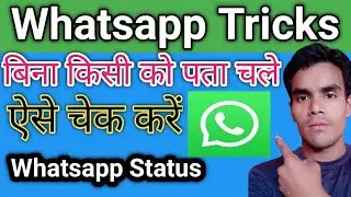 WhatsApp Tricks | Five Danger Tips || Do You Know This Tricks & Tips