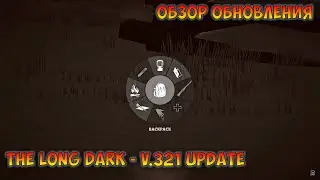 The Long Dark Обзор v.325 Update - обновления Пиратка в описании))