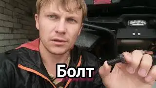 STELS GUEPARD оторвал задний кардан на ходу... Ремонт за 30 рублей!