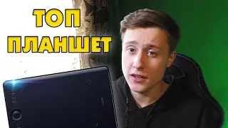 ОБЗОР ГРАФИЧЕСКИЙ ПЛАНШЕТ Wacom Intuos Pro