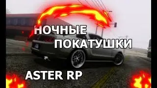Numb & Frozen (Stephanskiy Remix) | ASTER RP