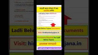 ladli behna yojana documents required for Maharashtra in Marathi, ladki bahini yojana documents