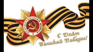 "Песня о звёздах" в честь дня Великой Победы 9 мая. Играет и поёт Павел Сивков (баян) С Праздником!!