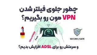 افزایش سرعت vpn برای adsl و جلوگیری از فیلترشدنش - محافظت از سرور v2ray vpn با کمک CDN Cloudflare