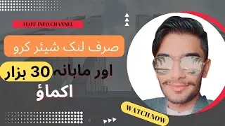 Earn Money From Mobile By Sharing Catalogs Of Markaz App/ Earn by marketing from mobile