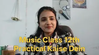 Music Hindustani Vocal Class 12th Practical Kaise Dein / Full 