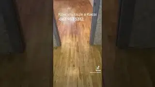 Реставрування та Циклювання старого паркету в Києві. До і Після!!!