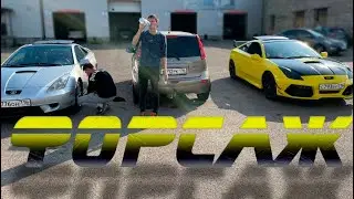 ФОРСАЖ 6 - Токийский