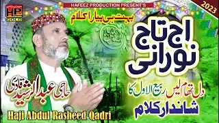 Rabi Ul Awal 1st Kalam 2023 | Aj Taj Norani Pa Sir Tey | Haji Abdul Rasheed Qadri | HafeezProduction