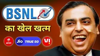 Bad News For BSNL ⚠️ BSNL के बुरे दिन शुरू | BSNL Case Study