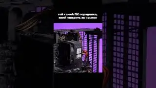 exclusive case for your PC. one of a kind
