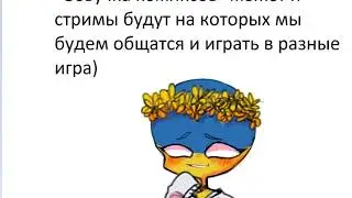 Обращение к подписчекам)