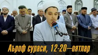 Arof surasi 12-20 oyatlar