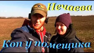 A dig in the village of landowner Nechaev. The finds are pleasing. Red-haired digger. Treasure hu...