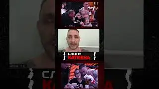 Сильный жест от бойца-мма✊🏻 #бобрышев #mmaseries #словокатмена #mma