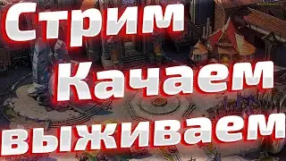 Играем+Общение+помогаем раз на раз в  RAID: Shadow Legends.