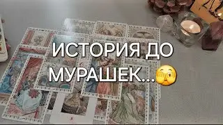 Расклад на мужчину с которым давно нет общения и вы о нем ничего не знаете...🔮💌
