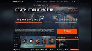 Warface 181106 1935