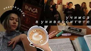 Продуктивная Осенняя Неделя в Лицее НИУ ВШЭ