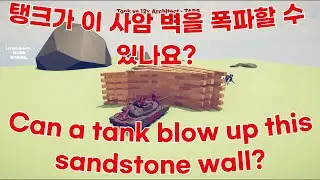 (2) Tank vs Every Units or Gods & Anyone – TABS