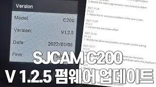 SJCAM C200 V 1.2.5 펌웨어 업데이트 (SJCAM C200 Firmware update)