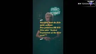 16.09.2021 - Ещё несколько быстрых вопросов | Билл Каулитц (с русскими субтитрами)